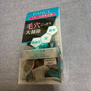 ファンケル(FANCL)のファンケル　ディープクリア洗顔パウダー　30個(洗顔料)