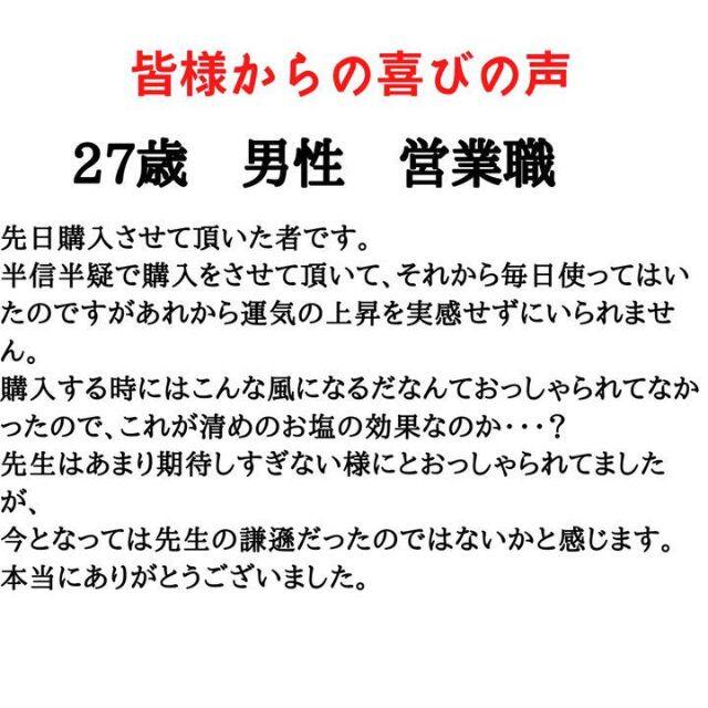 お守り 除霊 厄除け 災難除け 祈祷済高級お清めの塩「龍源ノ清塩 〜急〜」 2