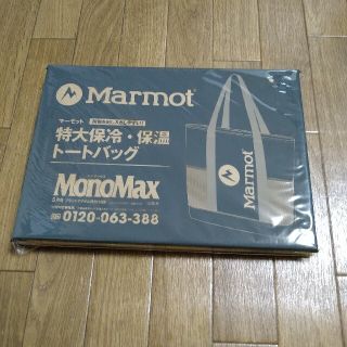 マーモット(MARMOT)のマーモット　保冷　保温　トートバッグ(トートバッグ)