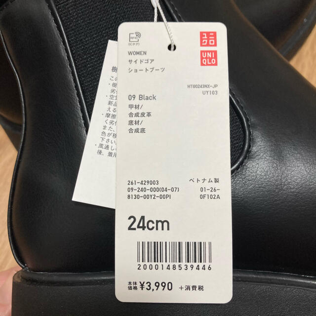 UNIQLO(ユニクロ)の【新品】UNIQLO サイドゴアショートブーツ　黒　24㎝　ユニクロ　ブーツ レディースの靴/シューズ(ブーツ)の商品写真