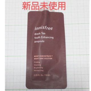 イニスフリー(Innisfree)のイニスフリー ブラックティー ユース セラム(美容液)