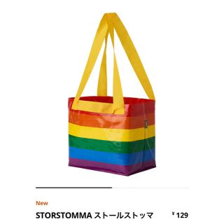 イケア(IKEA)の【新品】IKEA エコバッグレインボー　STORSTOMMA ストールストッマ(エコバッグ)