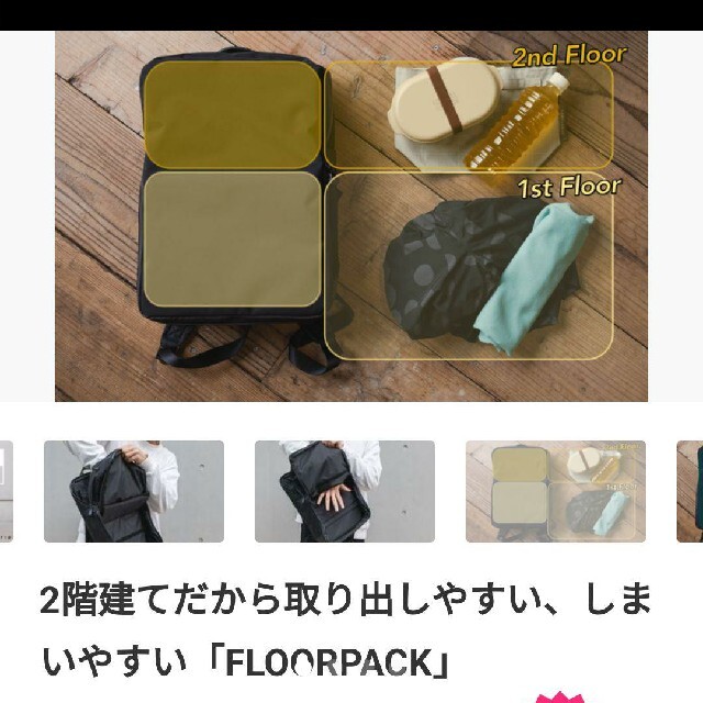 FLOORPACK（フロアパック）drip 新品未使用