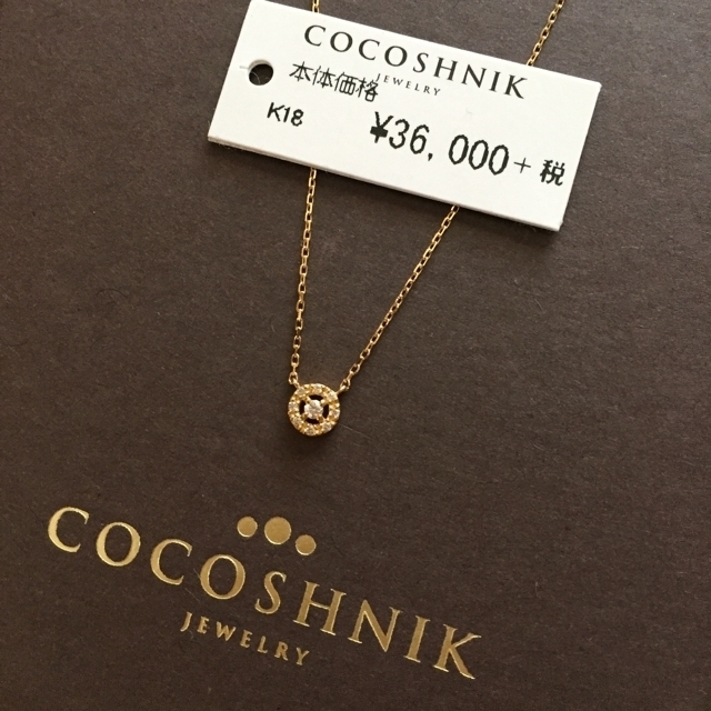 COCOSHNIK - ココシュニック K18ダイヤモンド 透かし取り巻き