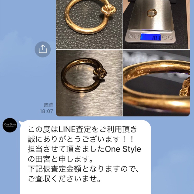 Chrome Hearts(クロムハーツ)のクロムハーツ　22k  リング メンズのアクセサリー(リング(指輪))の商品写真