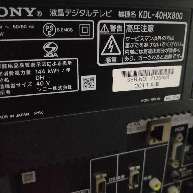 SONY - 値下SONY BRAVIA HX800 KDL-40HX800 東京近郊引渡の通販 by