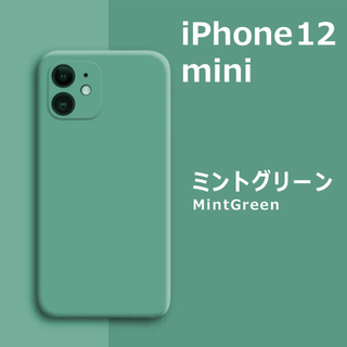 アイフォーン(iPhone)のiPhone12 mini シリコンケース ミントグリーン(iPhoneケース)