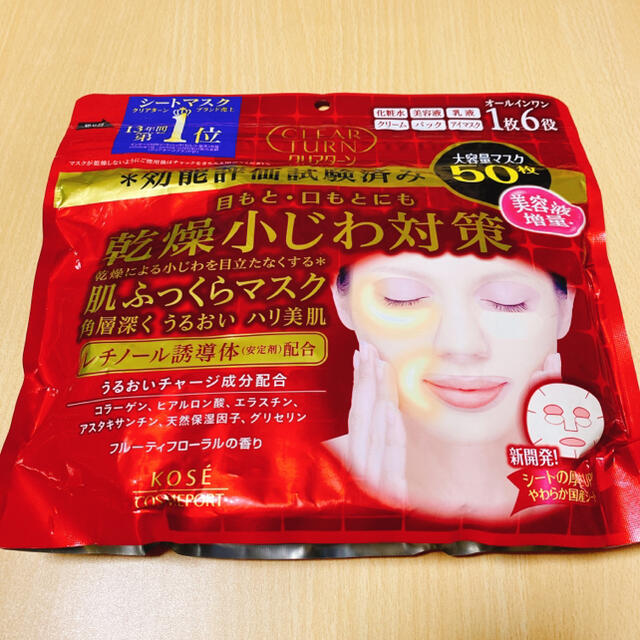 KOSE COSMEPORT(コーセーコスメポート)のクリアターン 肌ふっくら マスク 50枚 コスメ/美容のスキンケア/基礎化粧品(パック/フェイスマスク)の商品写真