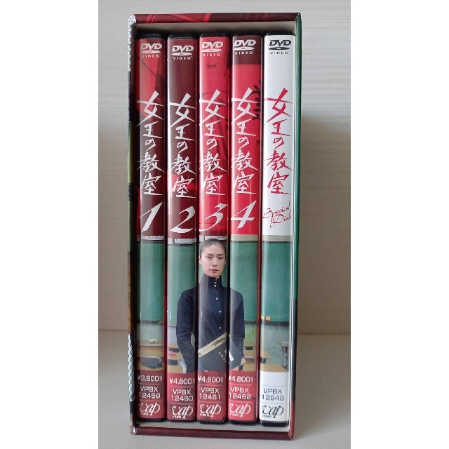 女王の教室 DVD-BOX〈4枚組〉
