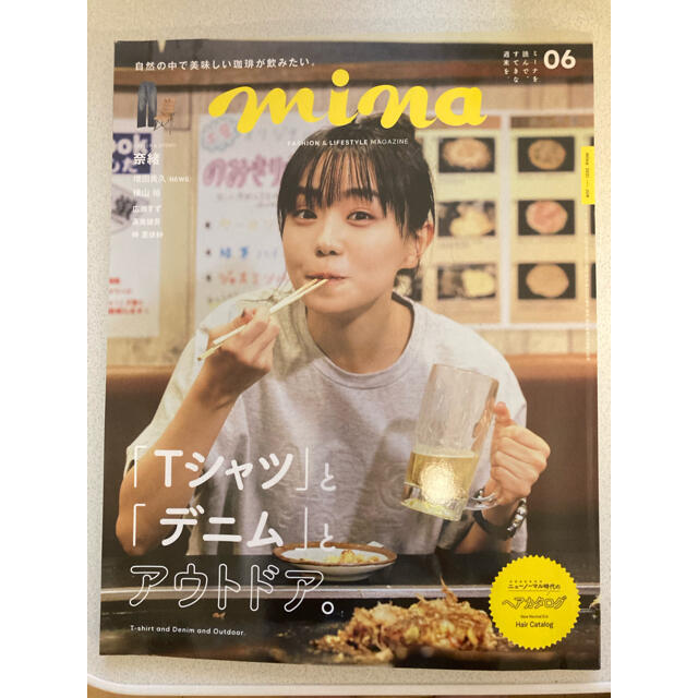 mina (ミーナ) 2021年 06月号 エンタメ/ホビーの雑誌(ファッション)の商品写真