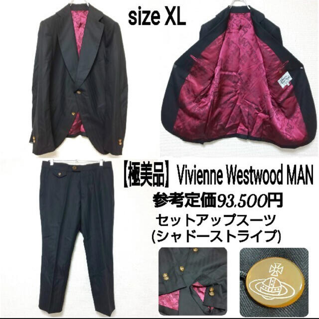 Vivienne Westwood(ヴィヴィアンウエストウッド)のヴィヴィアンウエストウッド MAN セットアップスーツ メンズのスーツ(セットアップ)の商品写真