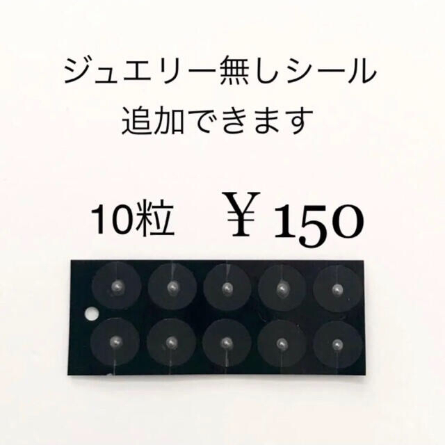 ☆1150円☆【オーダー用】スワロフスキー耳つぼジュエリー40粒(チタン