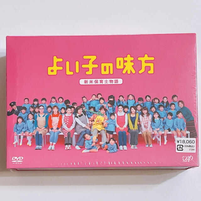 嵐 よい子の味方 新米保育士物語 Dvd Box 初回限定盤 美品 嵐 櫻井翔の通販 By Shop アラシならラクマ