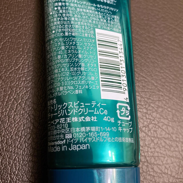 ニベア(ニベア)の【新品】美容液ハンドクリーム（ユズ＆レモングラスの香り）ニベア　アトリックス コスメ/美容のボディケア(ハンドクリーム)の商品写真