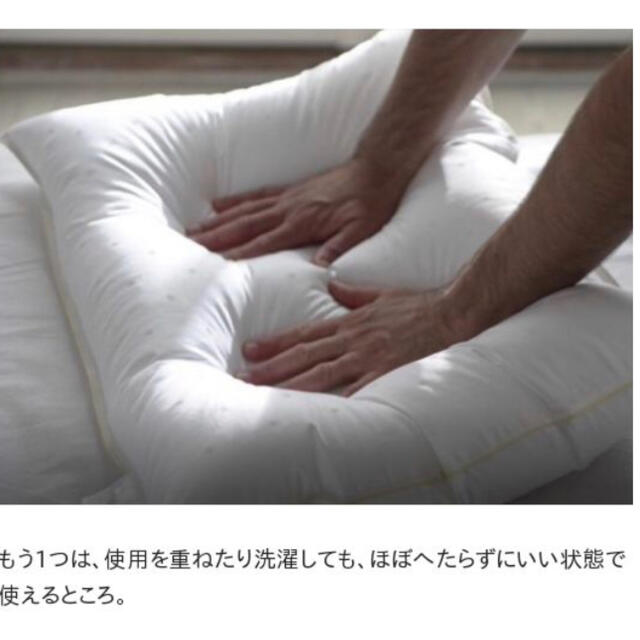 【mina様専用】ノルディックスリープ　ミディアムハイ 43×63cm（枕） インテリア/住まい/日用品の寝具(枕)の商品写真
