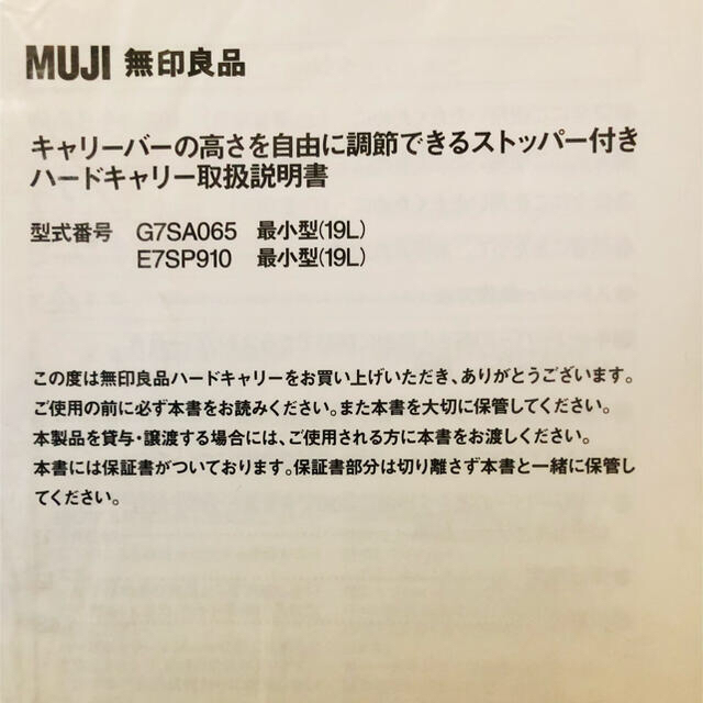 MUJI (無印良品)(ムジルシリョウヒン)のキャリーバーの高さを自由に調節できるハードキャリーケース・２０Ｌ ライトブルー レディースのバッグ(スーツケース/キャリーバッグ)の商品写真