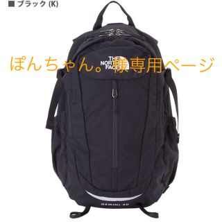 ザノースフェイス(THE NORTH FACE)のnorth face ジェミニ20(リュック/バックパック)