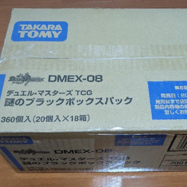 謎のブラックBOX 18box-