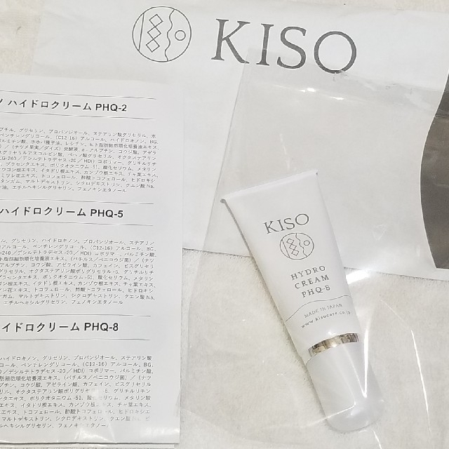 KISO 純ハイドロキノン 8％配合 クリーム 20g コスメ/美容のスキンケア/基礎化粧品(フェイスクリーム)の商品写真