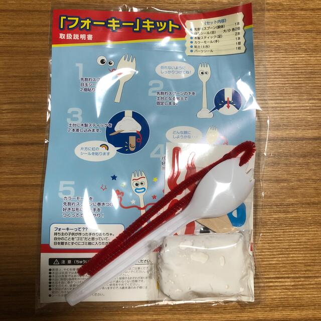 フォーキー　手作りキット エンタメ/ホビーのおもちゃ/ぬいぐるみ(キャラクターグッズ)の商品写真