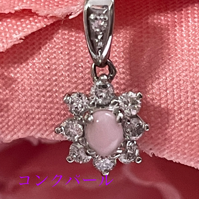 ♡コンクパールペンダントトップ 匿名配送♪ dkpsmkn1mundu.com