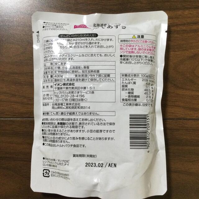 AEON(イオン)のゆであずき 400g トップバリュー 食品/飲料/酒の食品(米/穀物)の商品写真