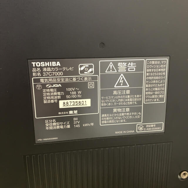 東芝(トウシバ)のTOSHIBA人気モデルREGZA37インチ スマホ/家電/カメラのテレビ/映像機器(テレビ)の商品写真