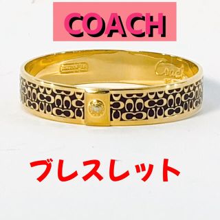 コーチ(COACH)の☆正規品☆COACH コーチ/ブレスレット バングル/ゴールド×パープル(ブレスレット/バングル)