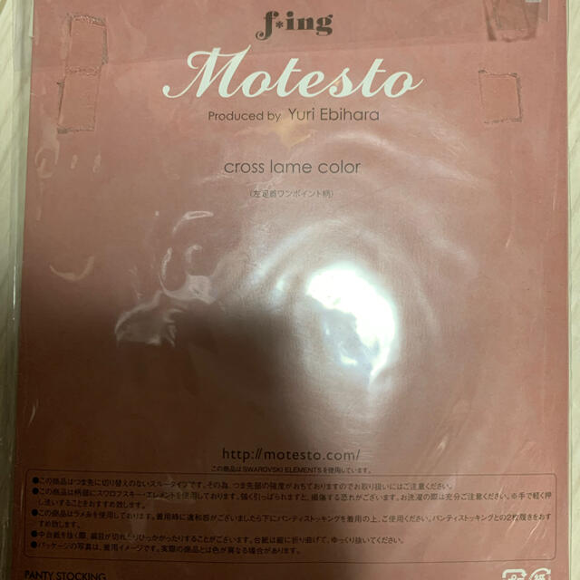 fukuske - 新品 未使用【Motesto】ストッキング フクスケ 福助 M〜L