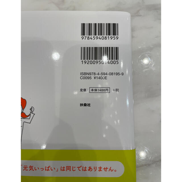 シーちゃんメソッドで妊娠一直線 エンタメ/ホビーの雑誌(結婚/出産/子育て)の商品写真