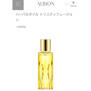 アルビオン(ALBION)のアルビオン　ハーバルオイル　トリニティフュージョン　化粧用油(フェイスオイル/バーム)