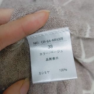 タカシマヤ(髙島屋)のさくら様用♡髙島屋♡カシミヤニット(ニット/セーター)