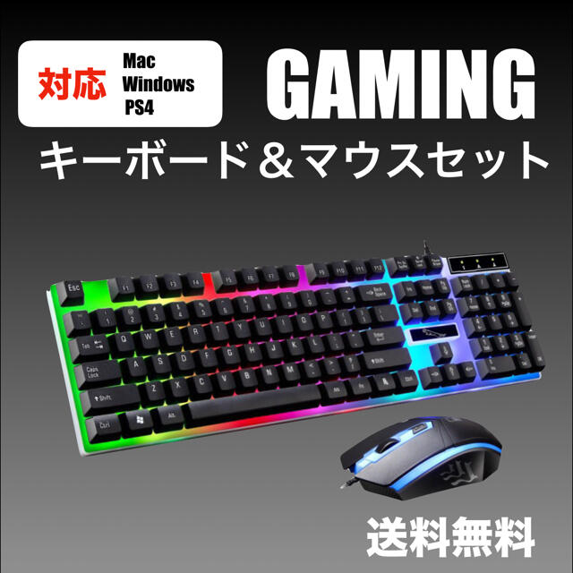 Ps4対応 ゲーミングキーボード マウスセット Ps5 フォートナイト 白 黒の通販 By Yuki 24時間発送 ラクマ Ps4対応 ゲーミングキーボード マウスセット Ps5 フォートナイト 白 黒の通販 By Yuki 24時間発送 ラクマ