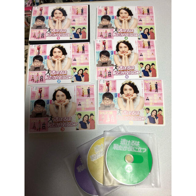 逃げるは恥だが役に立つ 逃げ恥　1巻〜6巻　レンタル用！美品！DVD 全巻セット