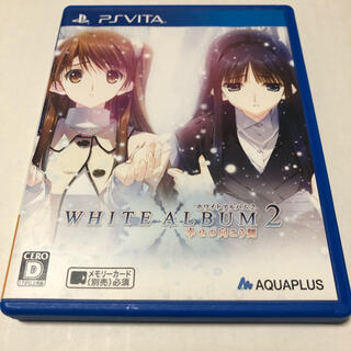 プレイステーションヴィータ(PlayStation Vita)のホワイトアルバム2 幸せの向こう側 Vita(携帯用ゲームソフト)