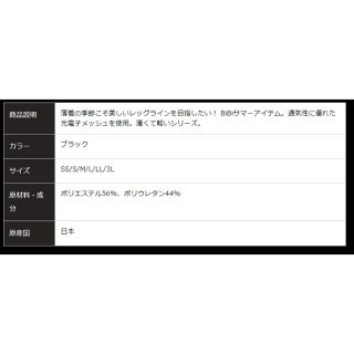 グラントイーワンズ レディースメッシュガードル6分丈 Sの通販 by ...