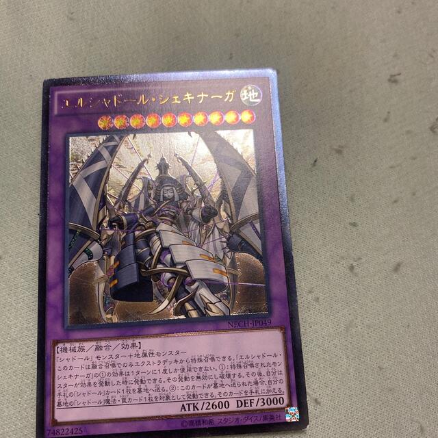 遊戯王 - 遊戯王 エルシャドールシェキナーガ レリーフの通販 by あい