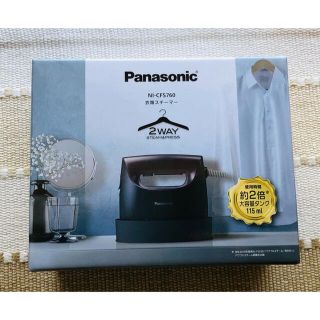 パナソニック(Panasonic)の【新品未開封】衣類スチーマーNI-CFS760 Panasonic(アイロン)