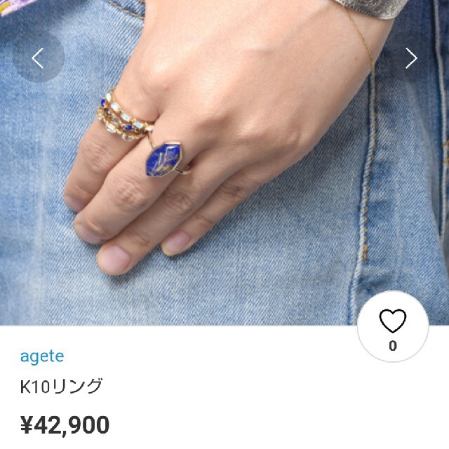 agete(アガット)のagete K10YG ラピスラズリ ルチルクォーツ リング レディースのアクセサリー(リング(指輪))の商品写真