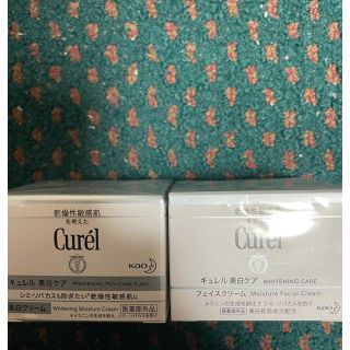 キュレル(Curel)のキュレル 美白クリーム 40gセット(フェイスクリーム)