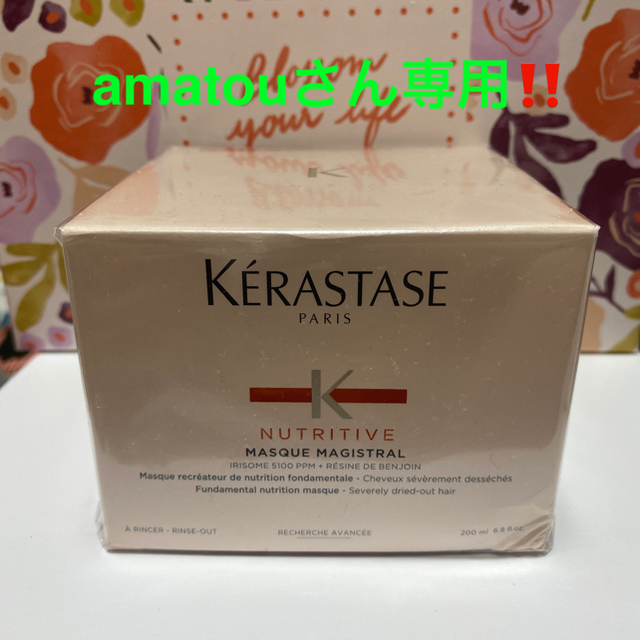 KERASTASE(ケラスターゼ)のケラスターゼ　ヘアトリートメント　オレンジ コスメ/美容のヘアケア/スタイリング(トリートメント)の商品写真