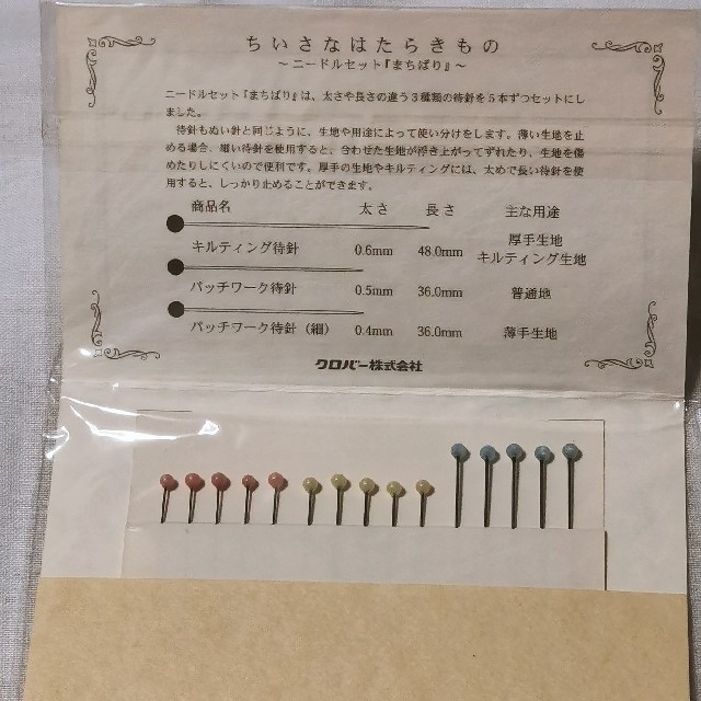 【82】ソーイング洋裁道具いろいろまとめ売りセット　お買い得　ミシン糸　針　ゴム 6