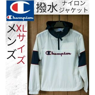 チャンピオン(Champion)の【撥水】チャンピオン ナイロンジャケット メンズ XLサイズ(トレーニング用品)