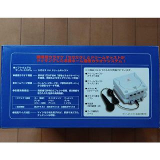 新品未使用>SEGA ドリームキャスト・カラオケの通販 by MYST's shop