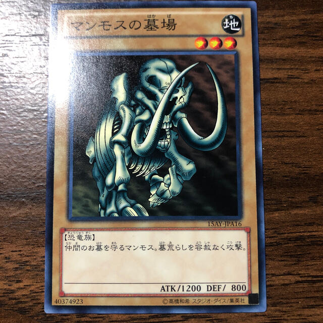 遊戯王 バニラカード マンモスの墓場の通販 By M S Shop ユウギオウならラクマ