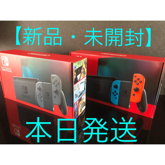 桃鉄【新品・未開封】二台セット　ニンテンドースイッチ　ネオンとグレー