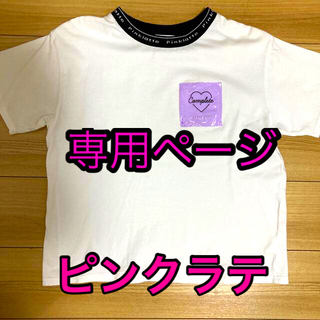 ピンクラテ(PINK-latte)のピンクラテ　半袖Tシャツ　M(165センチ)サイズ(Tシャツ/カットソー)
