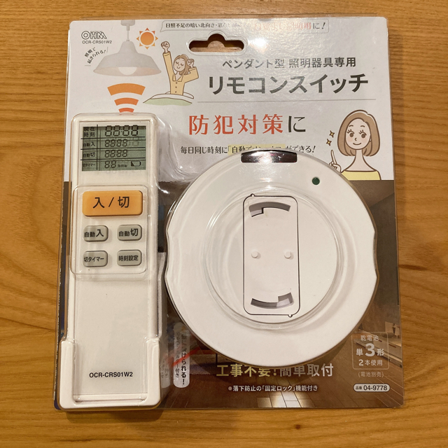 オーム電機 - 天井照明器具専用リモコンスイッチの通販 by たる's shop|オームデンキならラクマ オーム電機 - 天井照明器具専用リモコンスイッチの通販 by たる's shop|オームデンキならラクマ