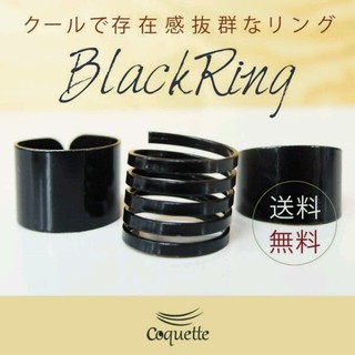 重ね付け☆ブラックリング メンズ レディース  指輪 ペア カップル セット
(リング(指輪))