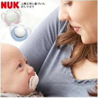 ヤヌーク(YANUK)の最新作　NUK ヌークおしゃぶり ジーニアス (消毒ケース付) Mサイズ ピンク(その他)